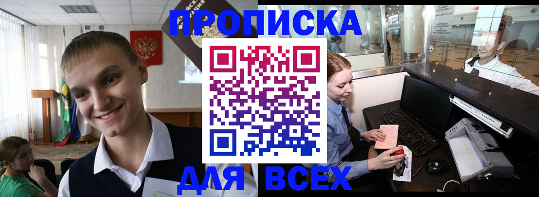 временная регистрация в Корсакове
