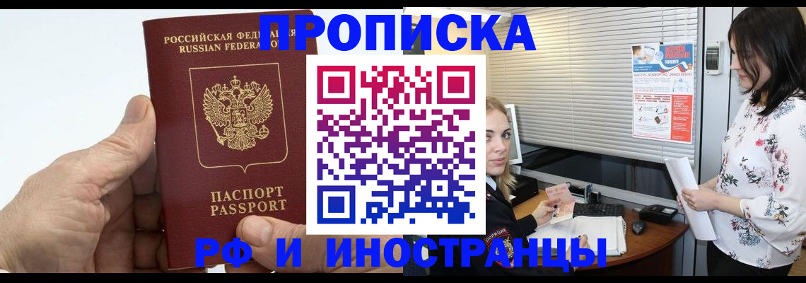 временная регистрация недорого в Корсакове