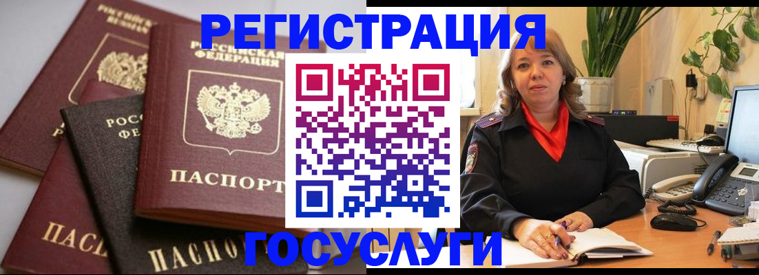 прописка 2025 в Корсакове